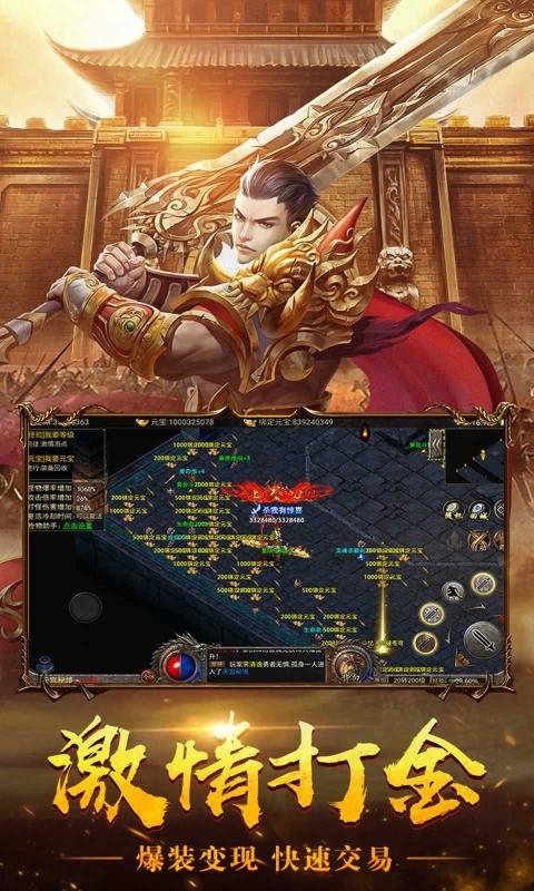 传世归来战神蚩尤安卓官方正式版 V1.85截图1