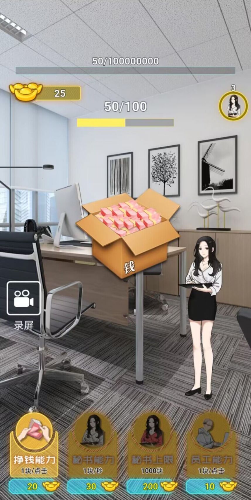 数他一个亿游戏官方版 V1.0截图1