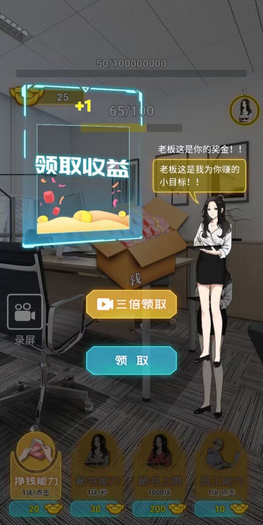 数他一个亿游戏官方版 V1.0截图2