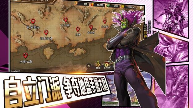 新著龙虎门M手游官方正式版 V2.0.7截图1