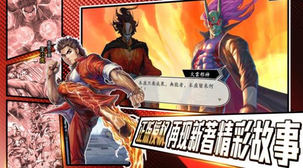 新著龙虎门M手游官方正式版 V2.0.7截图2