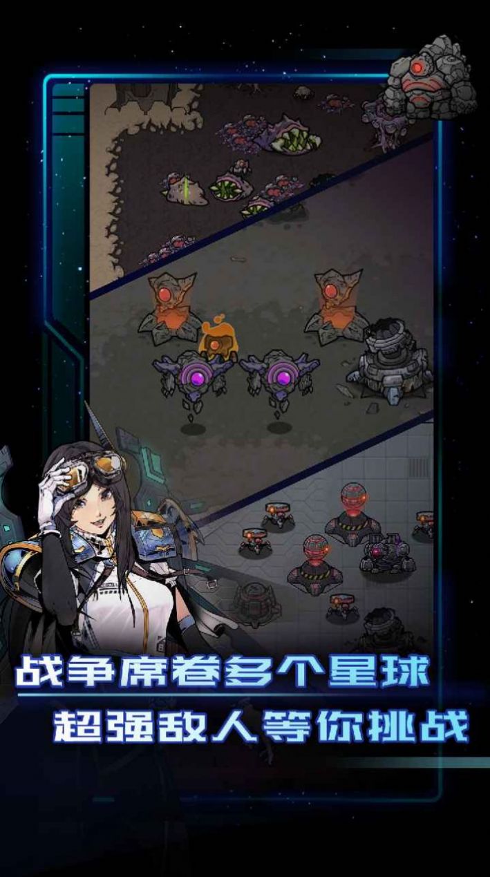 Alien command手游官方中文版 V0.9.8截图2