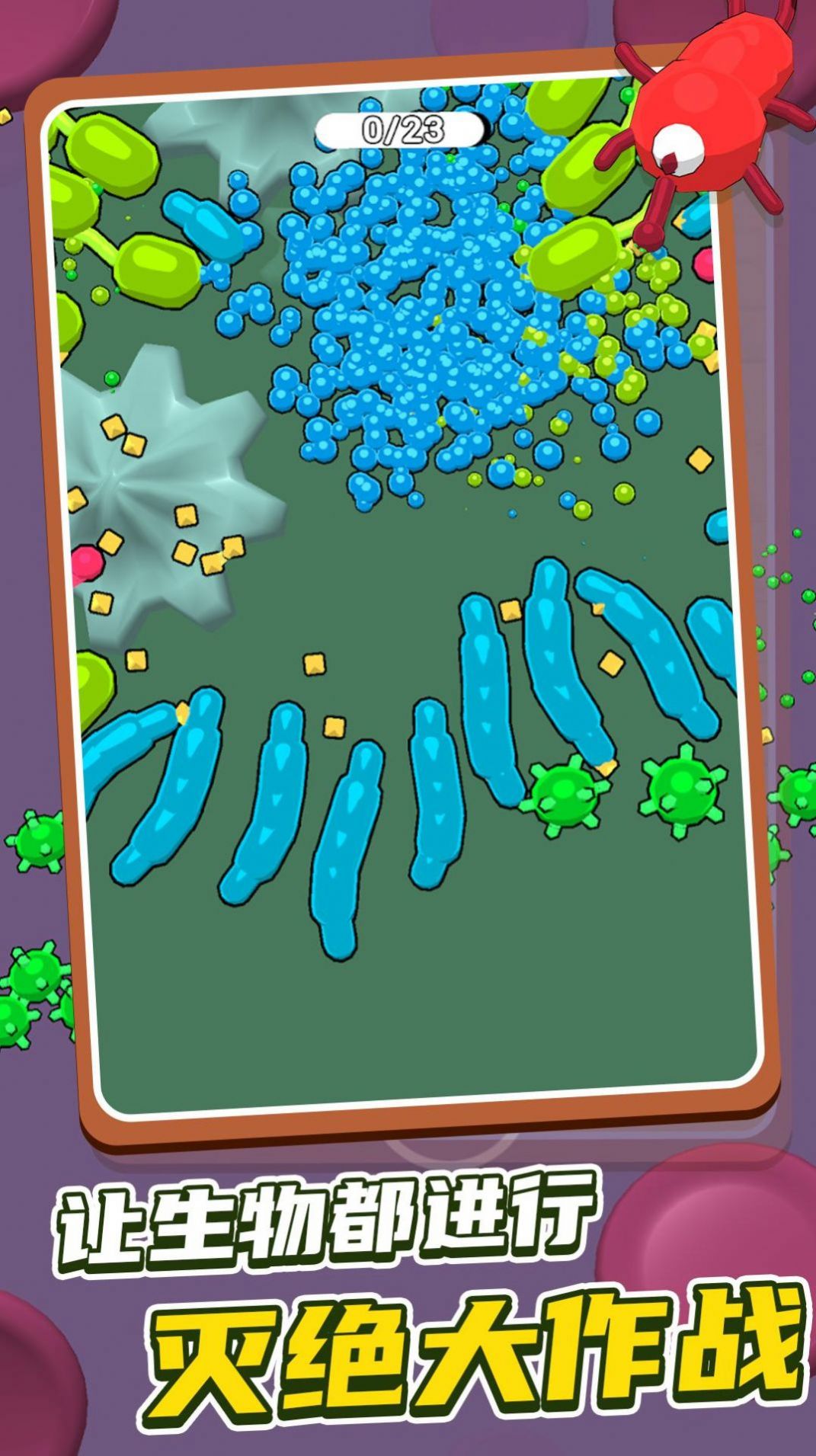 昆虫粉碎者游戏官方版 V1.0截图1