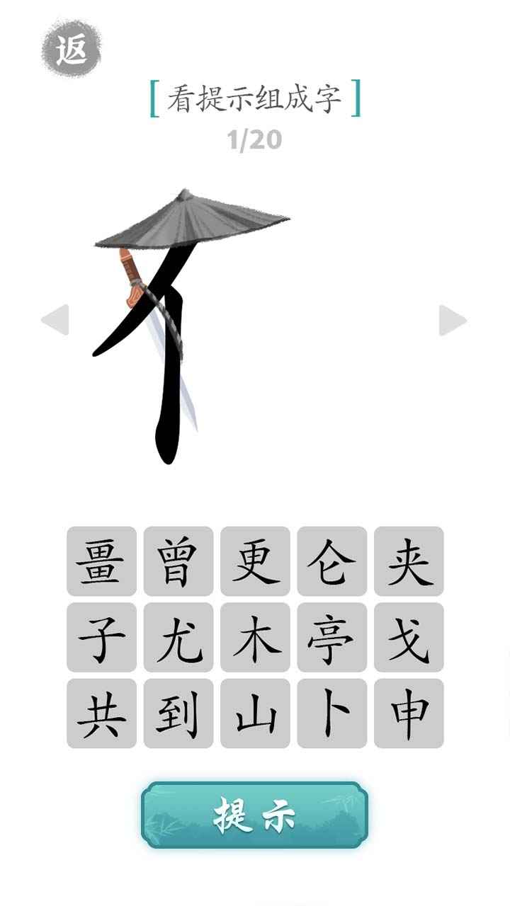文字对战游戏官方版 V1.0.0截图1