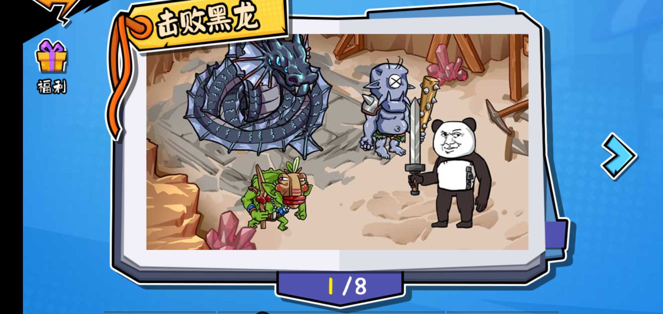 暴走老铁2游戏官方最新版 V1.0截图1