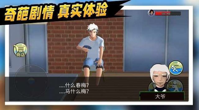 拯救秋雅游戏官方最新版 V1.0截图2