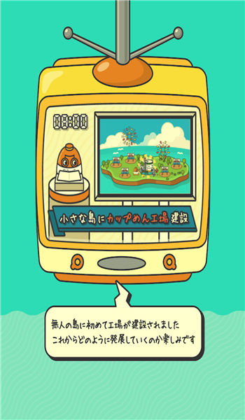 杯面工场游戏中文汉化版 V1.4.0截图2