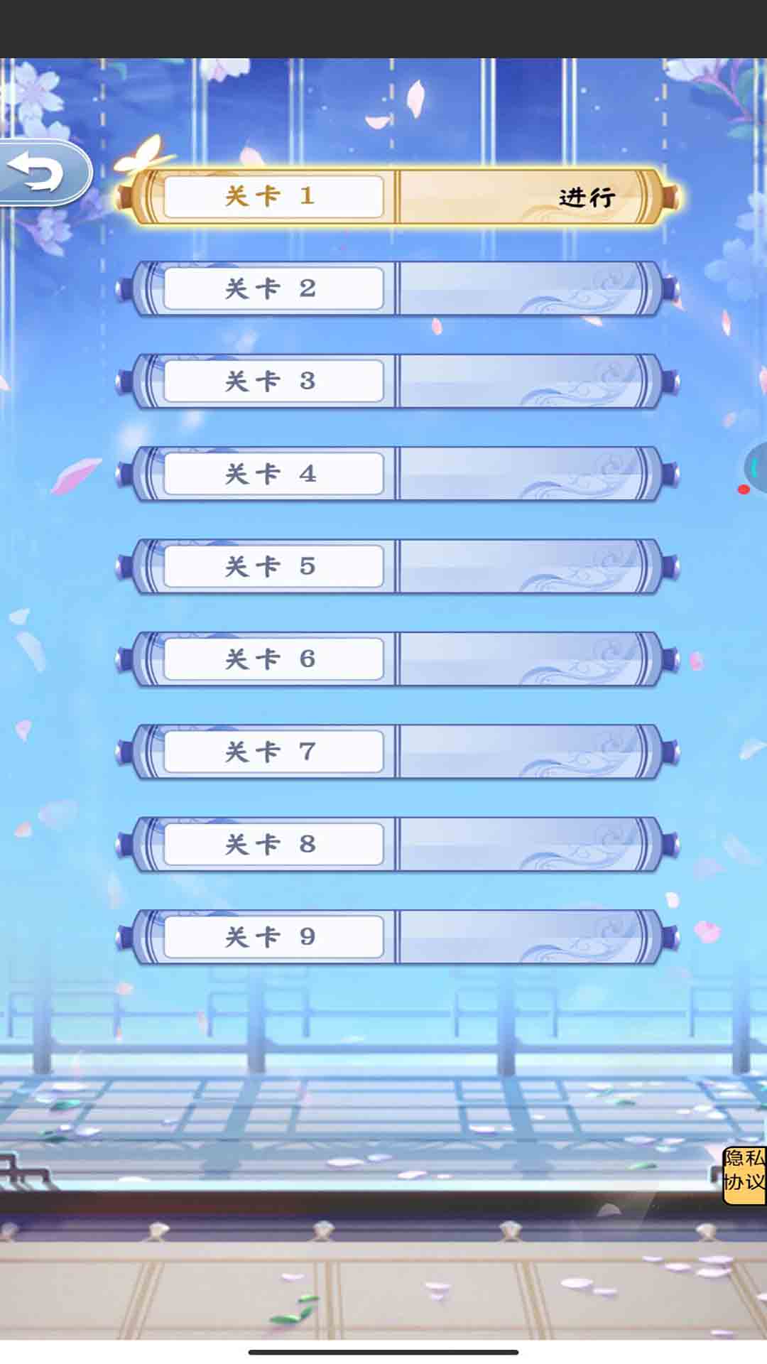 逃离后宫游戏安卓版 V1.0截图1