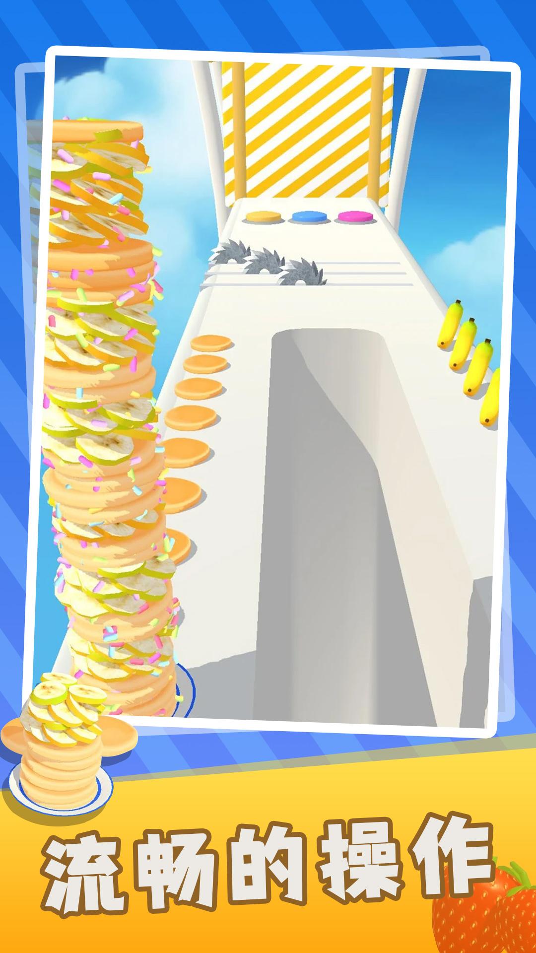 跳蛋糕游戏官方版 V1.0.0截图2