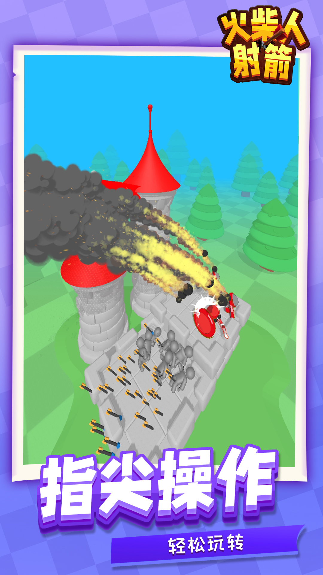 火柴人射箭游戏官方安卓版 V1.1.1截图1