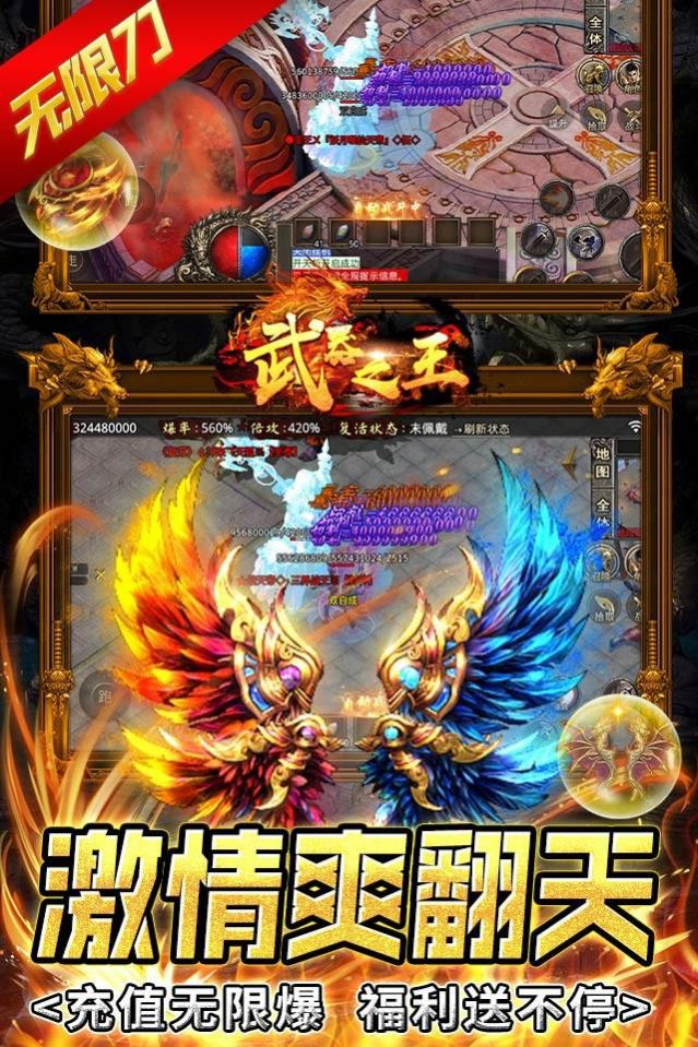 武器之王亿万狂暴无限刀手游官方版 V1.0.3截图1