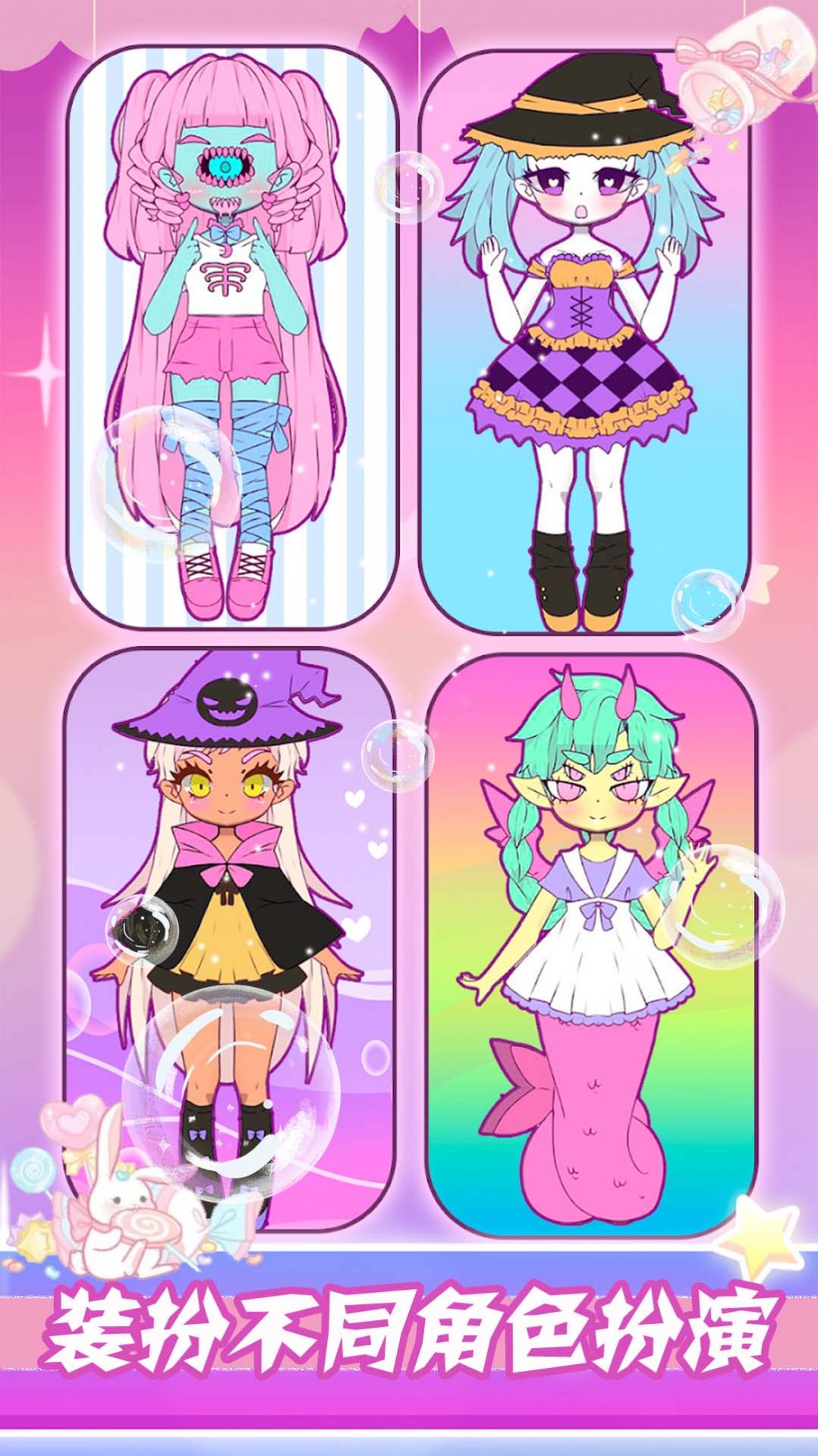 梦幻公主时尚装扮游戏安卓版 V1.0截图1