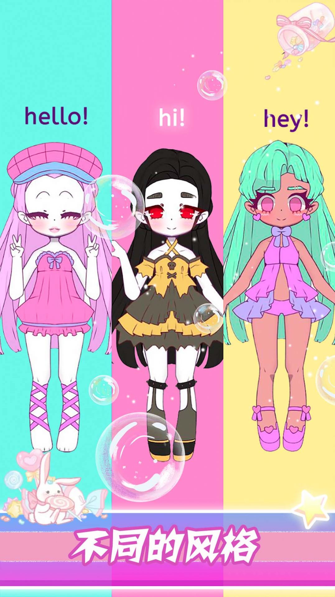 梦幻公主时尚装扮游戏安卓版 V1.0截图2