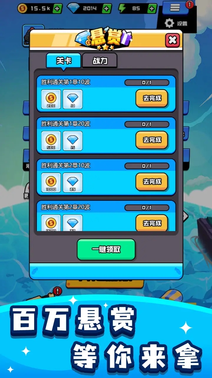 烈火机枪战神游戏官方版下载 V1.0截图1