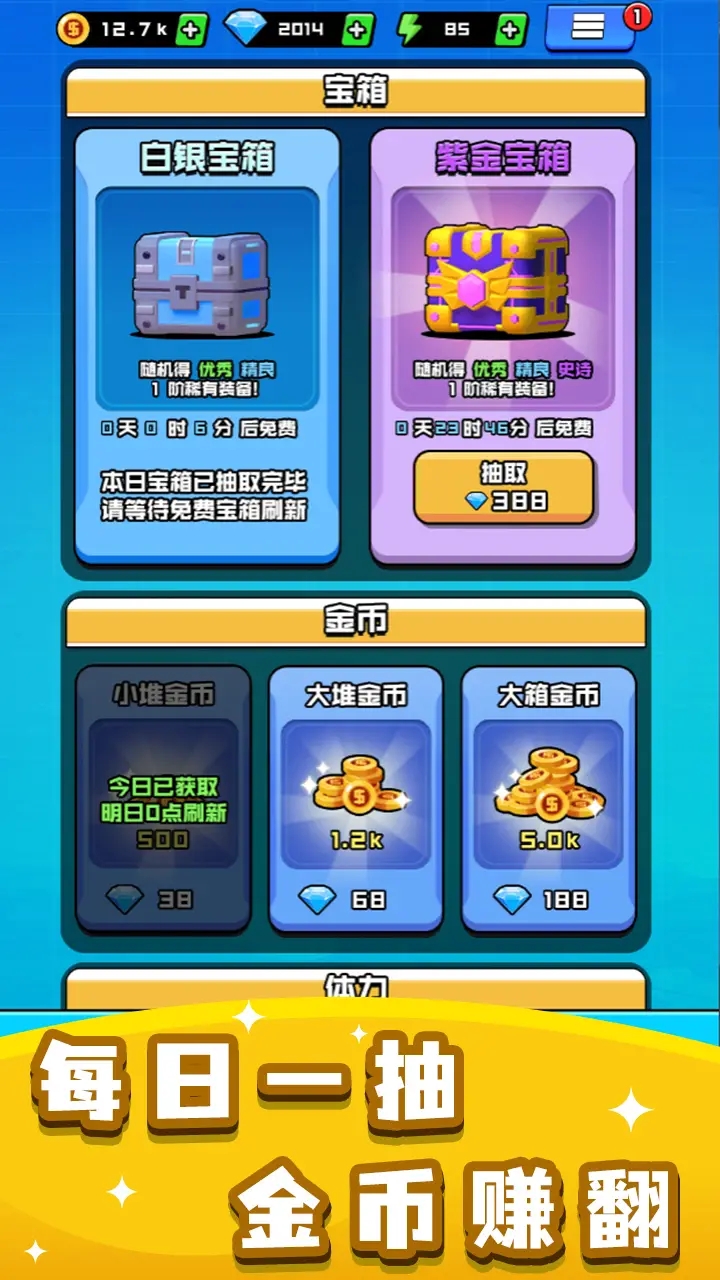 烈火机枪战神游戏官方版下载 V1.0截图2