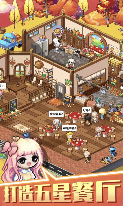 欢乐世界模拟器游戏安卓版下载 V1.0截图1