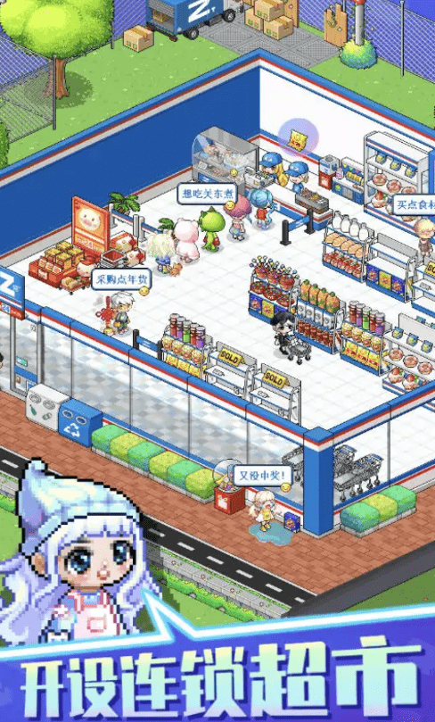 欢乐世界模拟器游戏安卓版下载 V1.0截图2