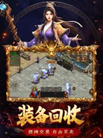 传世归来加强版贪玩游戏安卓版正版 V1.0截图1