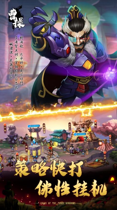 放置神将高爆卡牌手游官方最新版 V1.9.5截图1