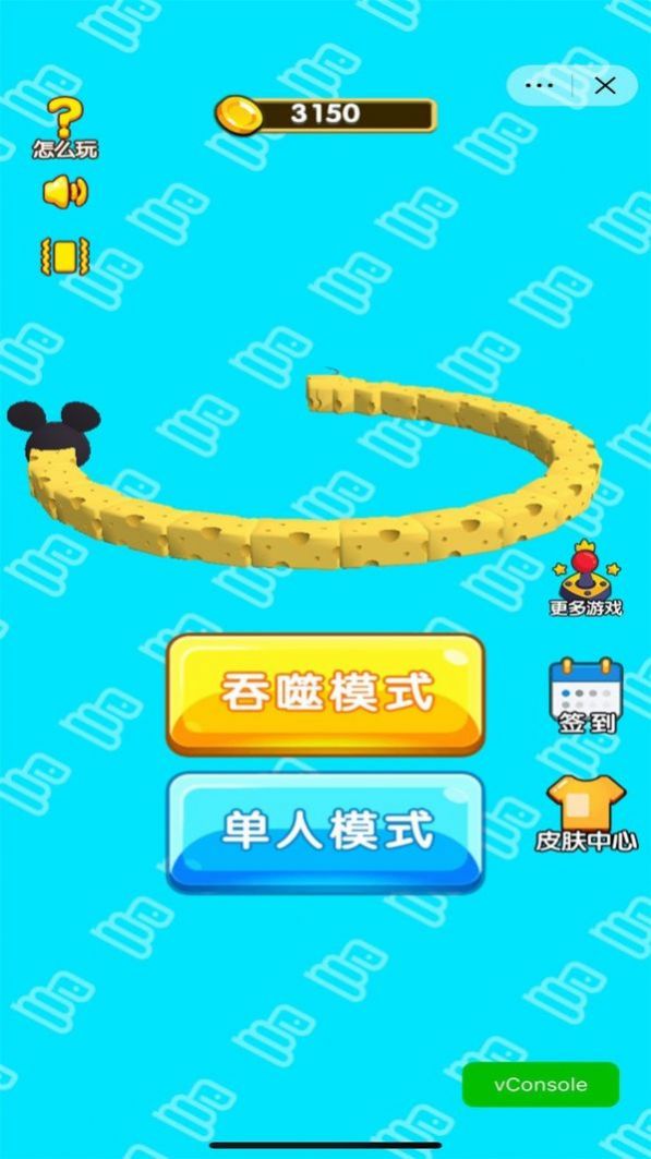 贪吃蛇吞噬世界抖音版官方版下载安装 V3.41.05截图2