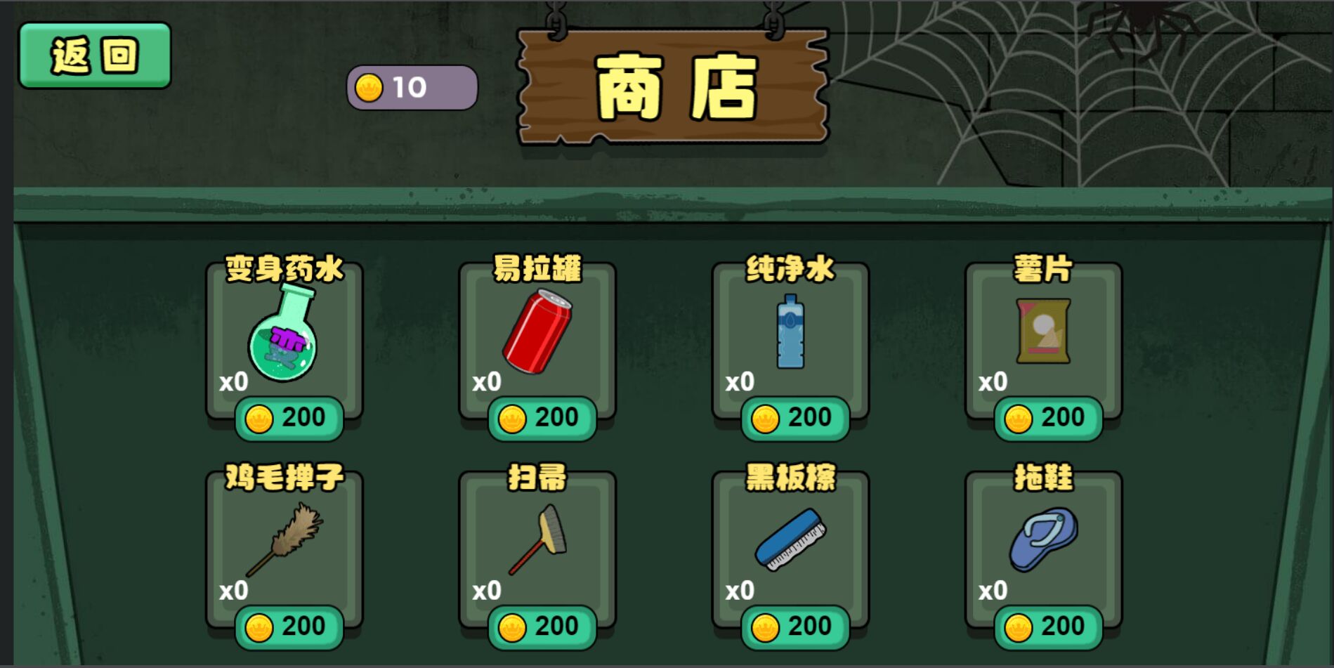 逃出猎梦屋游戏安卓版下载 V1.0截图1