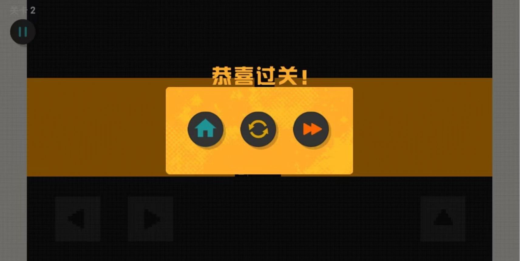 臭弟弟冲冲吧小游戏安卓版 V1.0.0截图1