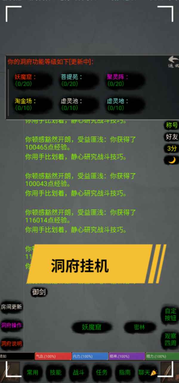 仙客游戏官方版 V1.0截图2