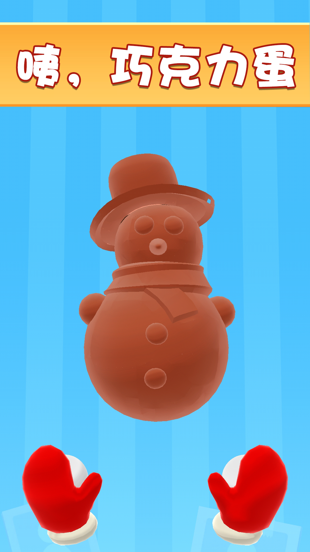 魔力解压玩具游戏安卓版 V1.0.0截图2