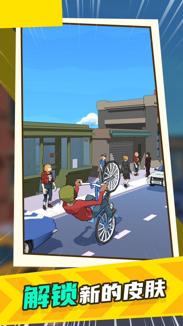 小轮车杂耍游戏官方版 V0.3截图1