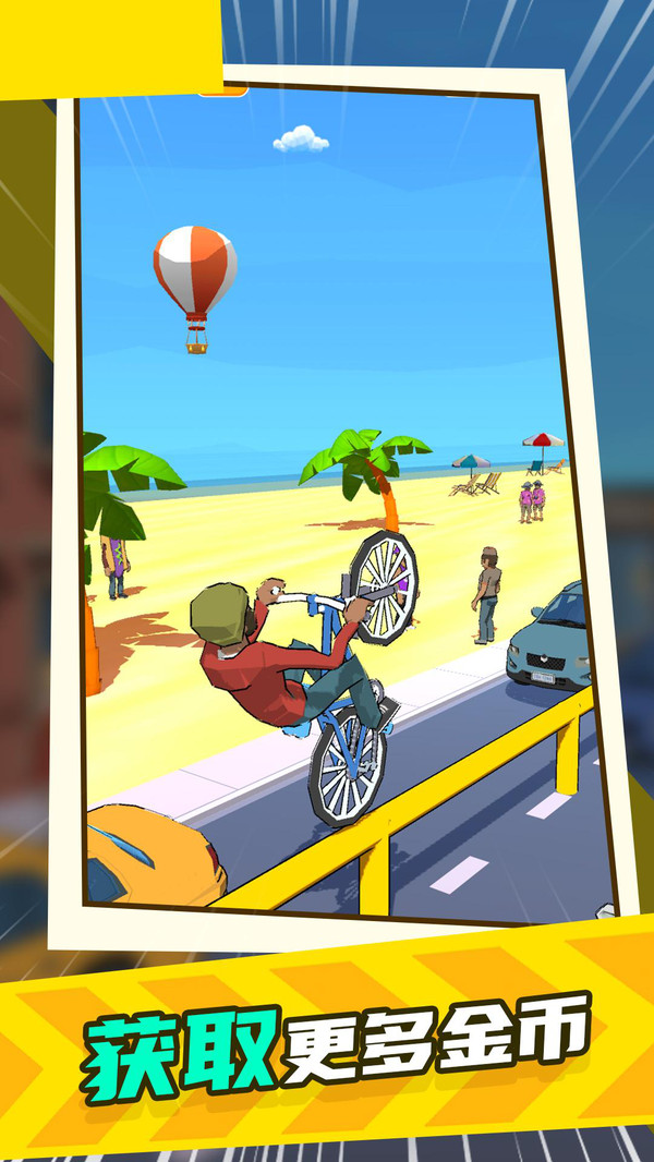 小轮车杂耍游戏官方版 V0.3截图2