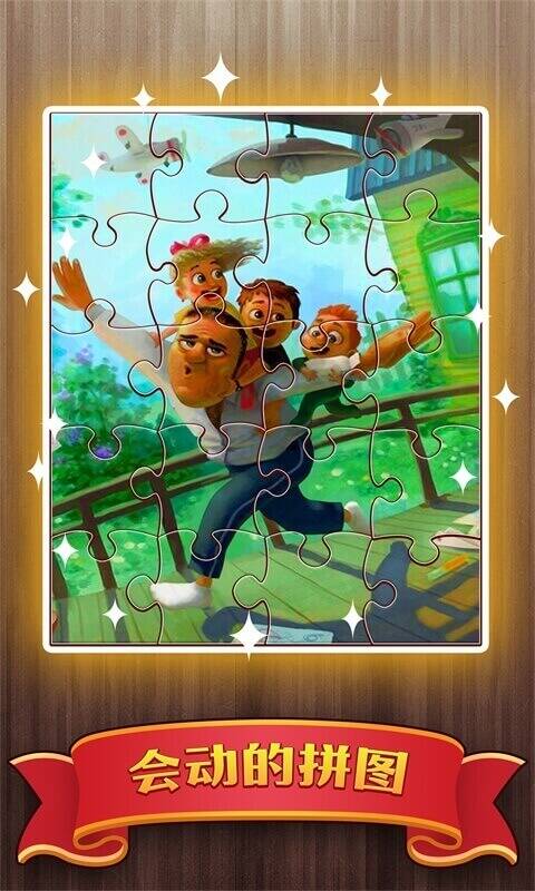梦幻拼图2023最新版游戏安卓版 V1.0截图1
