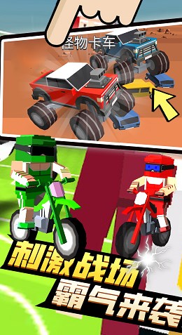 4人派对游戏官方版 V1.0截图1