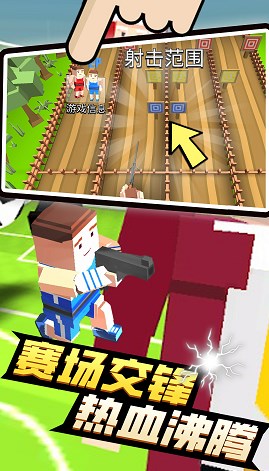 4人派对游戏官方版 V1.0截图2