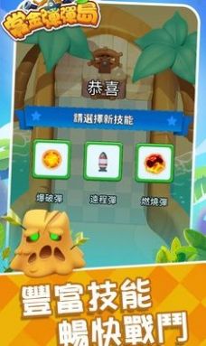 赏金弹弹岛游戏官方版 V0.0.0.2截图1