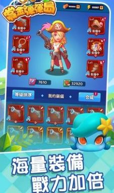 赏金弹弹岛游戏官方版 V0.0.0.2截图2