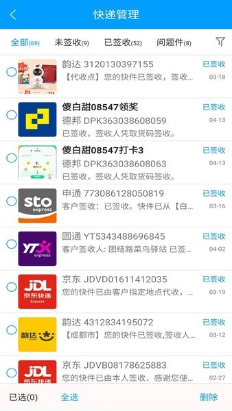 快递查询宝典app V5.3.21 安卓版截图1
