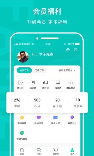 乙十睡眠app V1.1.08 安卓版截图1