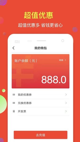 鹰明出行司机端 V5.50.1.0003 安卓版截图1