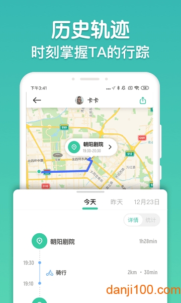 时刻守护最新版 V2.9.5 安卓版截图1