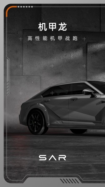 沙龙汽车手机客户端 V1.4.2 官方安卓版截图1