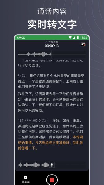 讯飞iflybuds耳机app V3.5.0 安卓版截图1