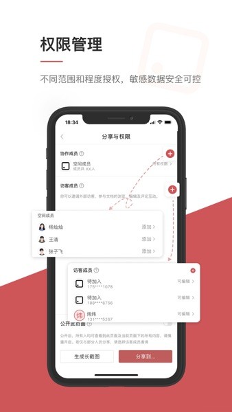 我来wolai V1.0.36 安卓版截图1