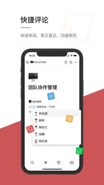 我来wolai V1.0.36 安卓版截图2