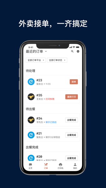水獭掌柜打印机 V3.5.7-retail-chinaretail-chinaretail-chinaretail-china 官方安卓版截图1