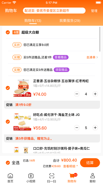 超级大白鲸 V4.1.8截图2