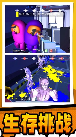 极限生存大作战游戏官方版 V1.0.0截图2