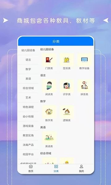 互联天成软件 V3.81 安卓版截图1