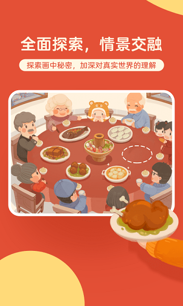 白熊互动绘本中文版 V1.0.15 安卓版截图2