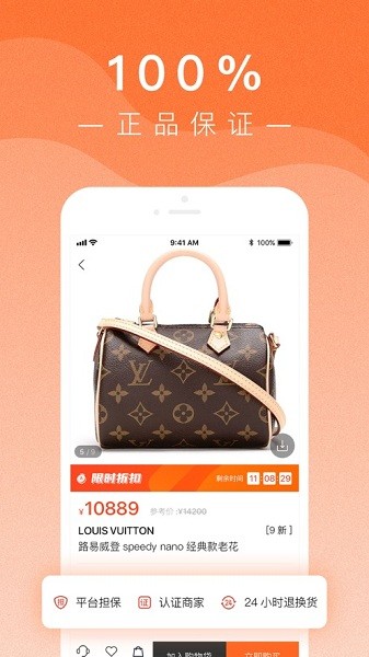 小桔马奢侈品 V3.3.0 安卓版截图1