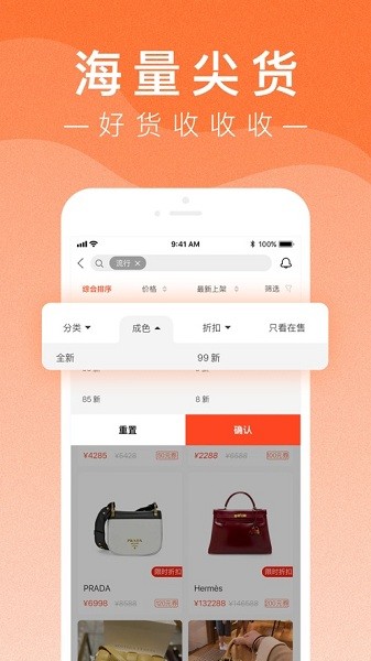 小桔马奢侈品 V3.3.0 安卓版截图2